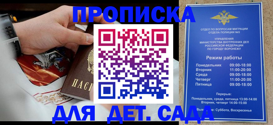 регистрация в Лермонтове