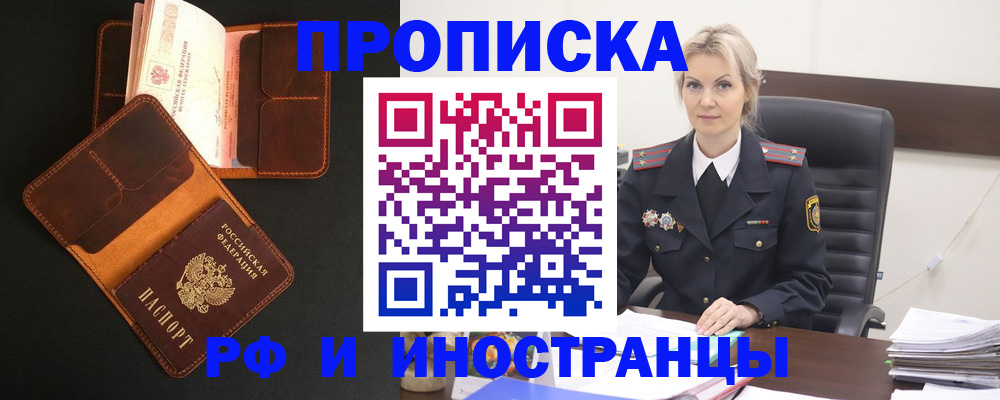 временная регистрация адрес в Лермонтове