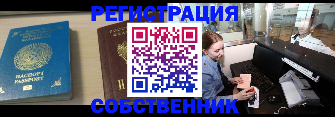 купить прописку в Лермонтове
