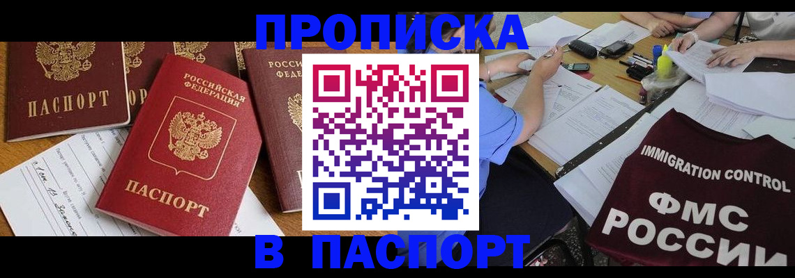 временная регистрация гарантия в Лермонтове